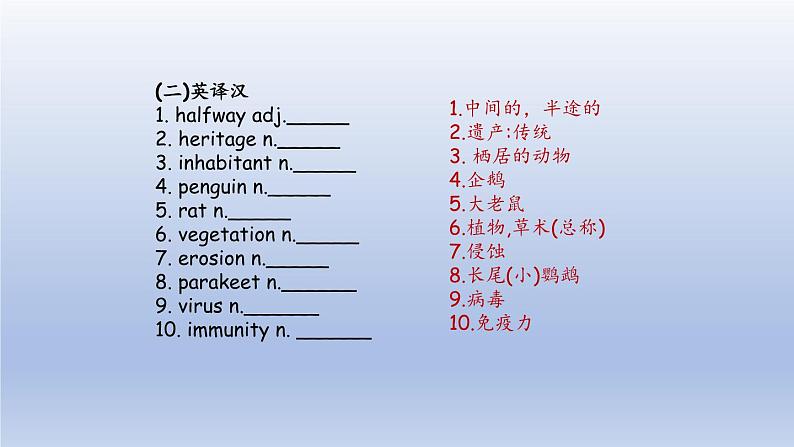 外研选择性必修第二册Unit5高考英语一轮复习课件第3页