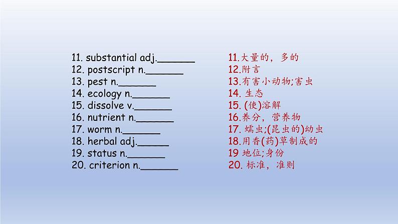 外研选择性必修第二册Unit5高考英语一轮复习课件第4页