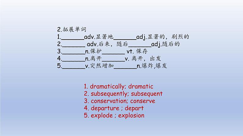 外研选择性必修第二册Unit5高考英语一轮复习课件第6页