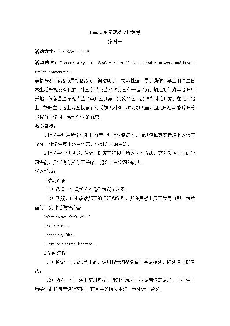 高中英语外研必修第三册Unit4_单元活动教学设计01