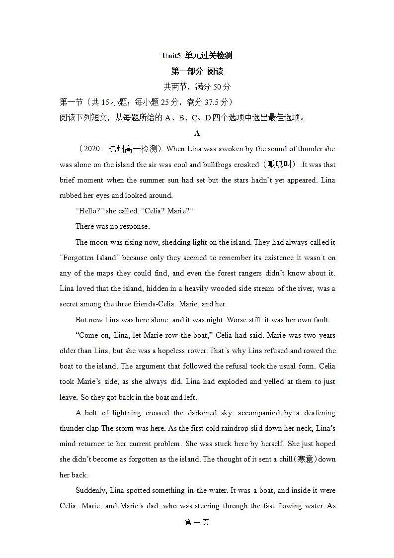 高中英语外研必修第三册Unit5 单元过关检测第1页