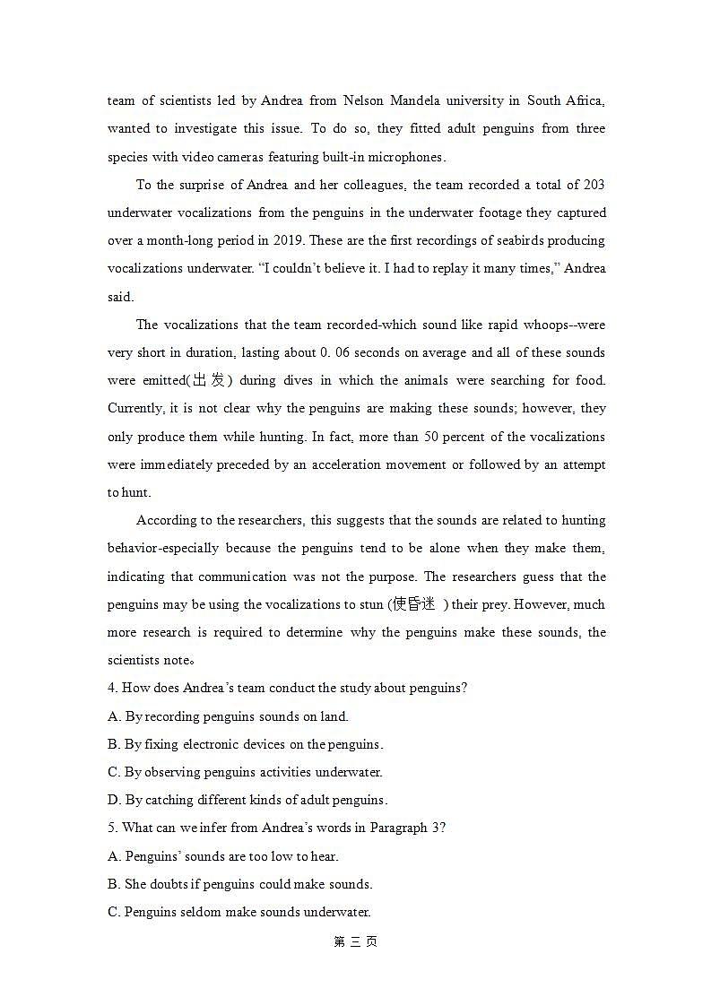 高中英语外研必修第三册Unit5 单元过关检测第3页