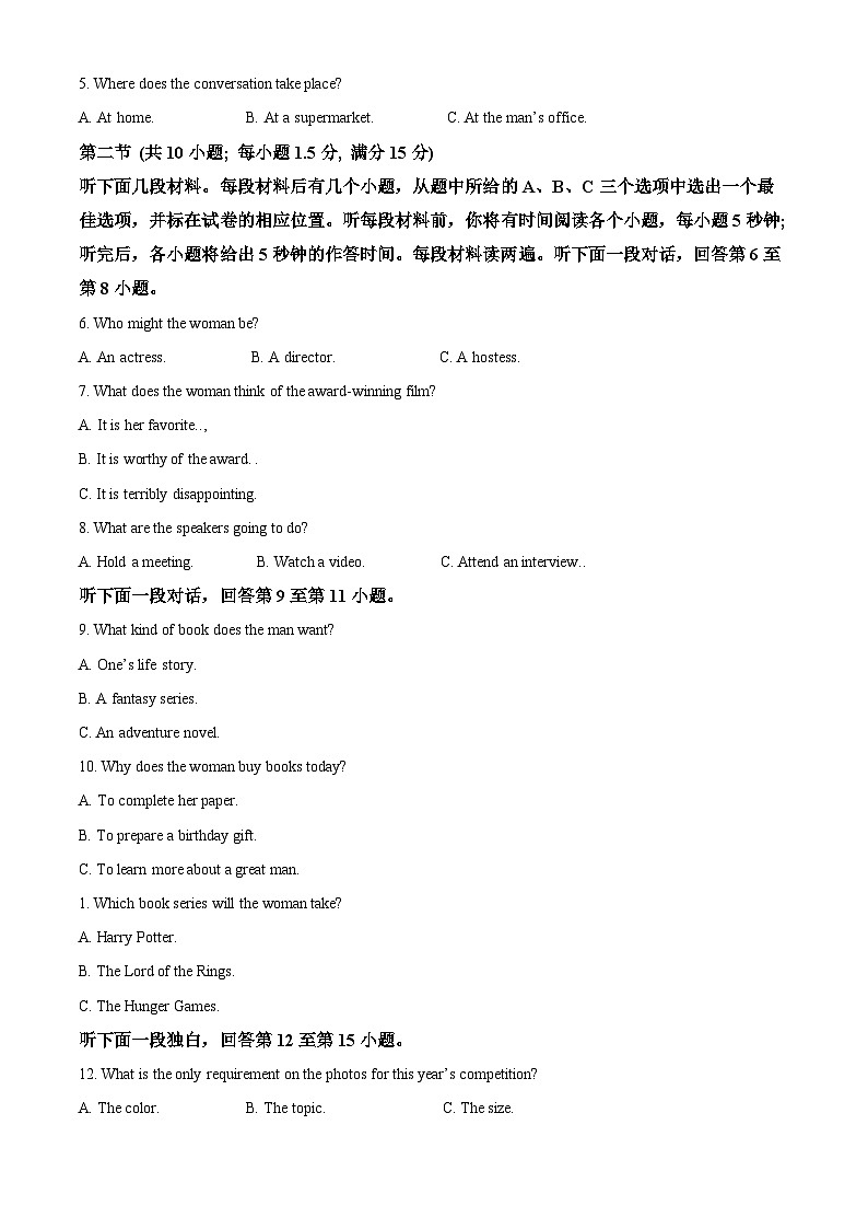 天津市天津市河北区2024-2025学年高三上学期11月期中英语试题无答案第2页
