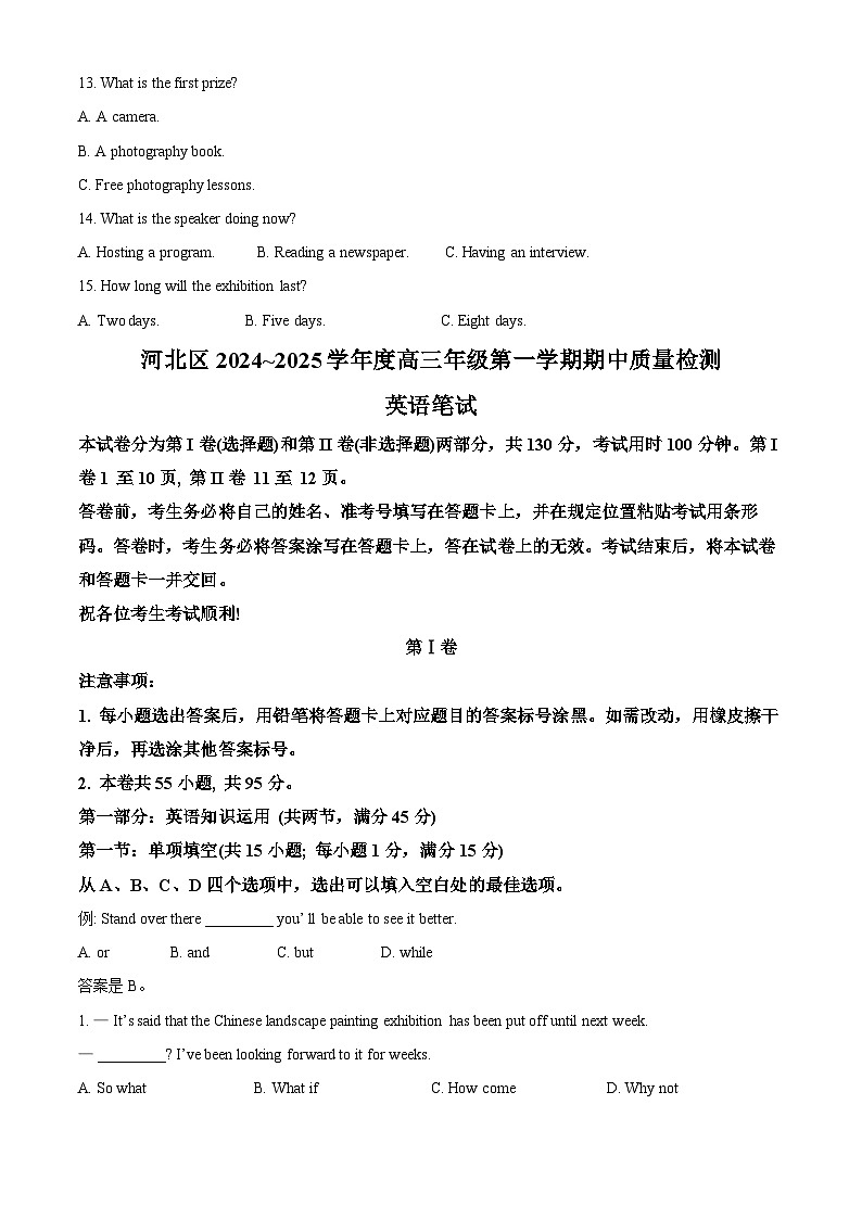 天津市天津市河北区2024-2025学年高三上学期11月期中英语试题无答案第3页