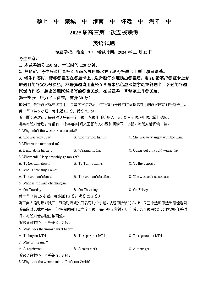 2025安徽省五校联考高三上学期11月期中考试英语无答案第1页