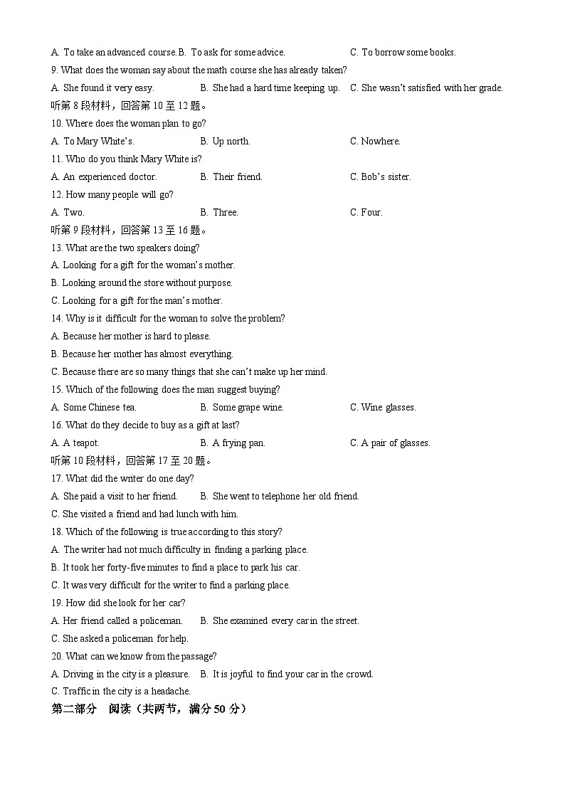 2025安徽省五校联考高三上学期11月期中考试英语无答案第2页