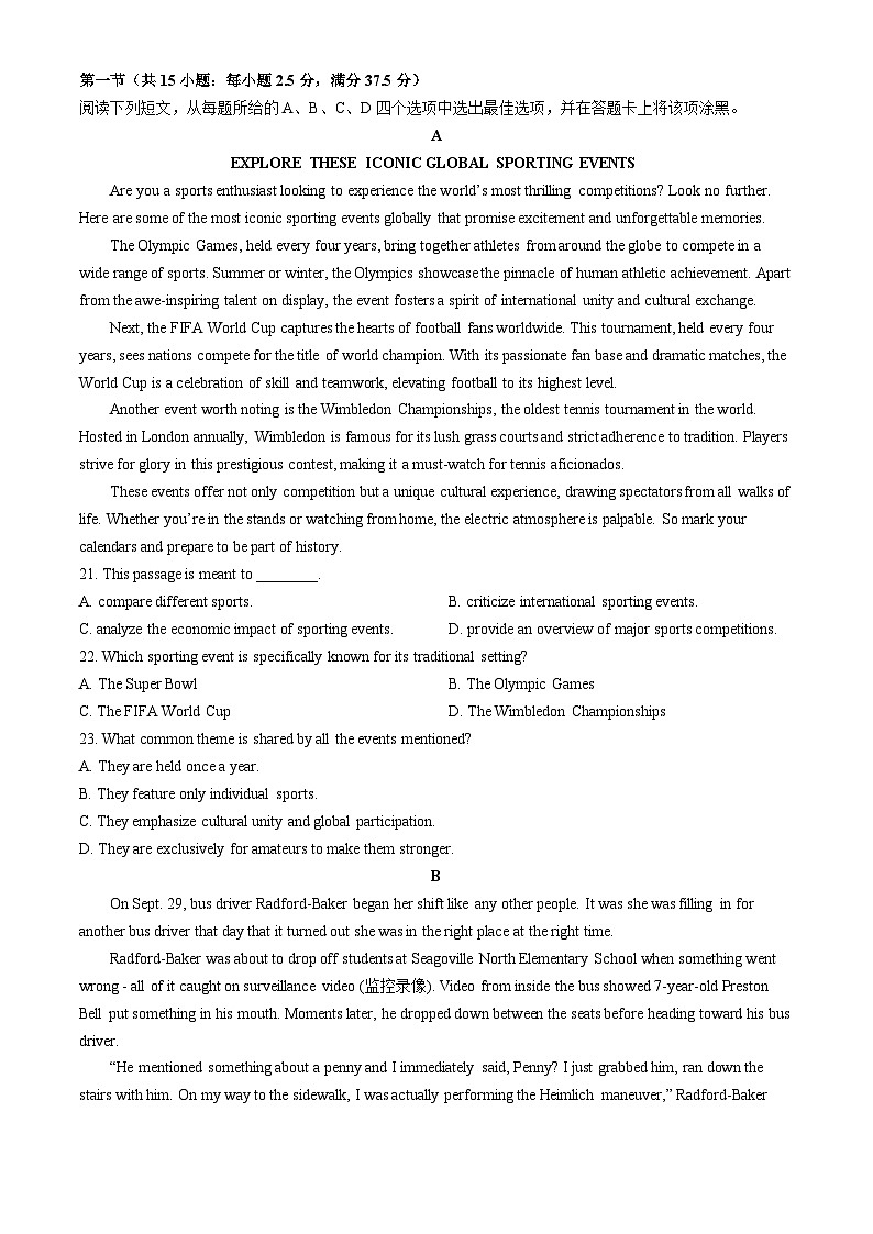 2025安徽省五校联考高三上学期11月期中考试英语无答案第3页