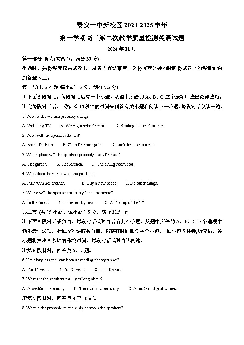 山东省泰安第一中学2025届高三上学期11月月考英语试题第1页
