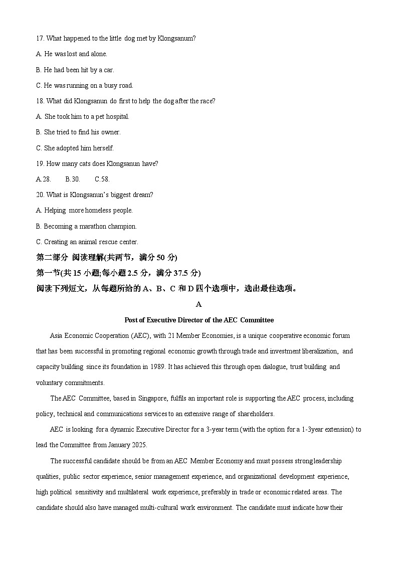 山东省泰安第一中学2025届高三上学期11月月考英语试题第3页