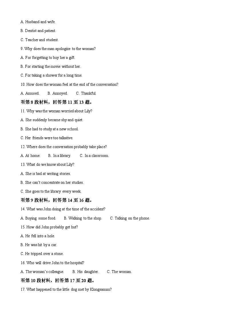 山东省泰安第一中学2025届高三上学期11月月考英语试题含解析第2页