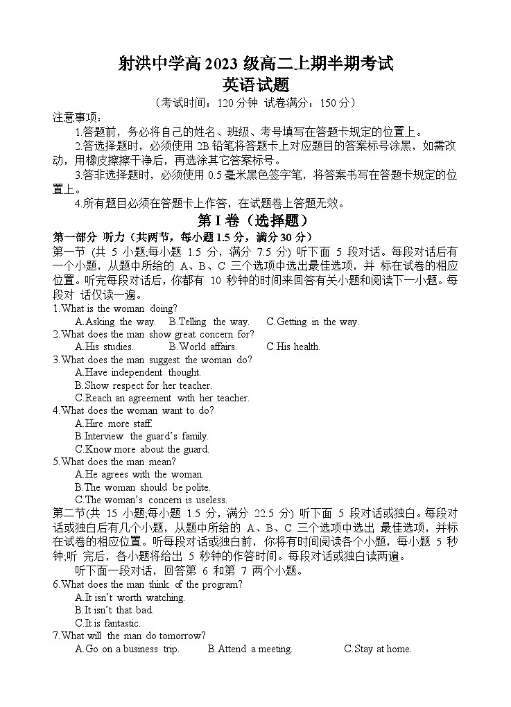 英语试题第1页