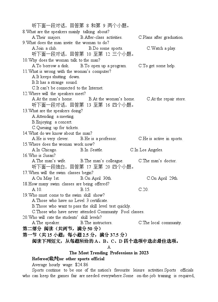 英语试题第2页