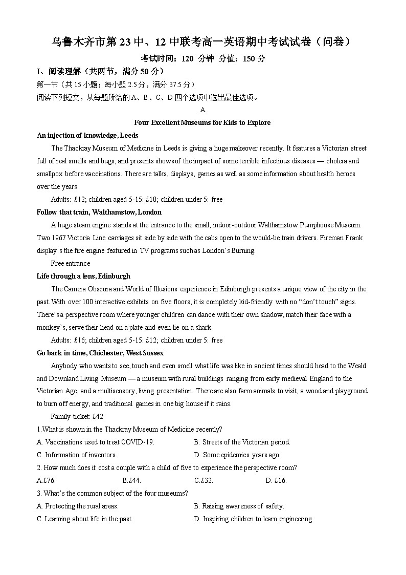 新疆乌鲁木齐市第23中、12中2024-2025学年高一上学期期中联考英语试卷第1页
