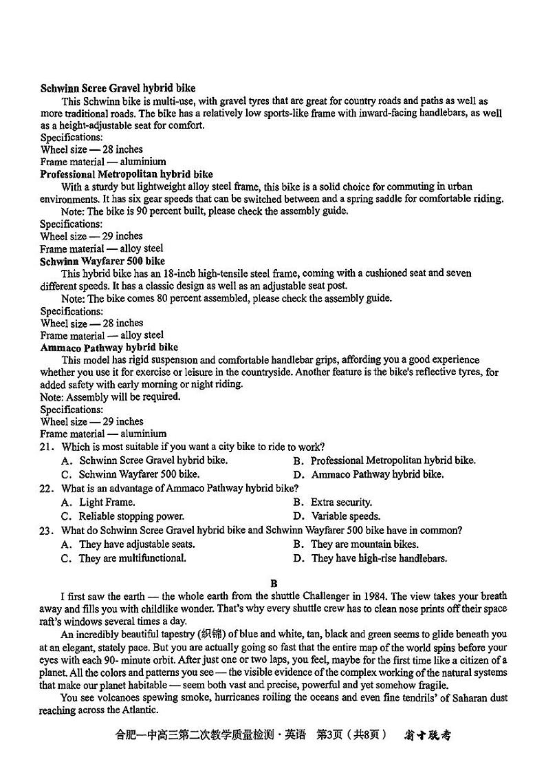合肥一中 2024~2025 学年度高三第二次教学质量检测英语试题+答案第3页