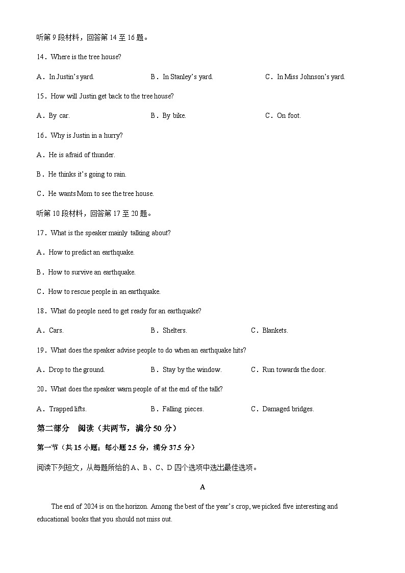 河北省承德市2024-2025学年高三上学期期中考试英语试卷第3页