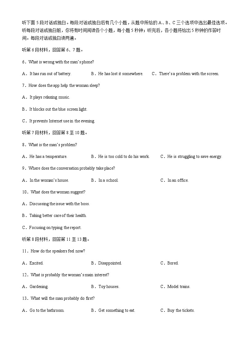 【河北卷】河北省承德市2024-2025学年高三上学期期中考试（金太阳25-122C）（11.25-11.26）英语试卷+答案（含听力音频及听力原文）第2页