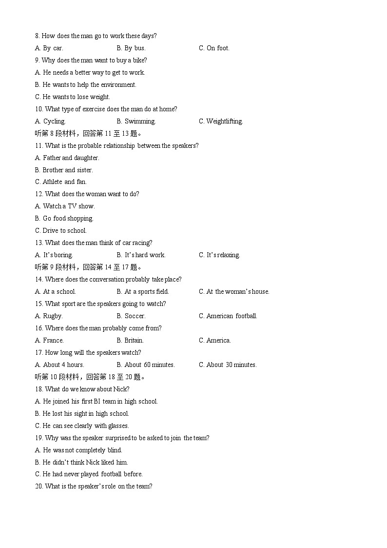 吉林省吉林市第一中学2024-2025学年高一上学期期中英语试题(无答案)第2页