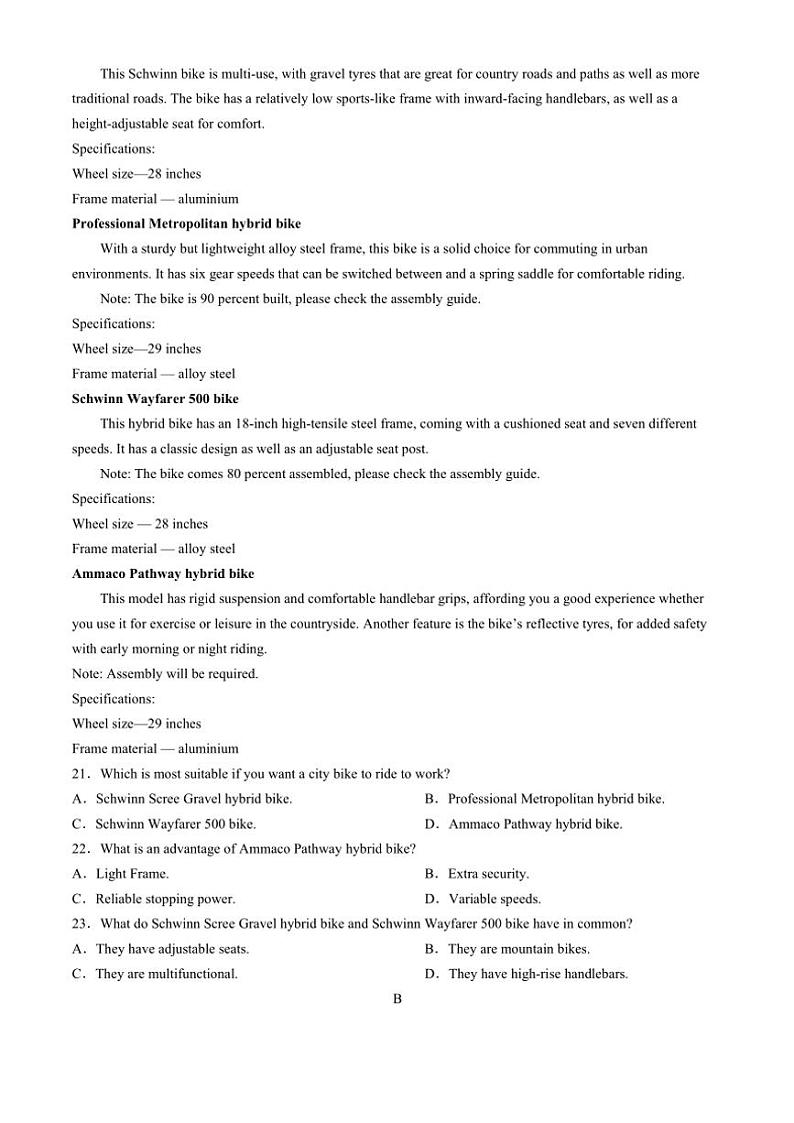 安徽省合肥市第一中学(省十联考)2024～2025学年高三(上)第二次教学质量检测英语试卷(含答案)第3页