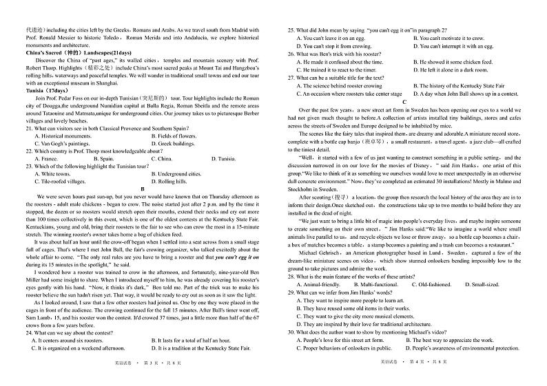 2025吴忠高三上学期学业水平适应性考试英语PDF版含解析第2页