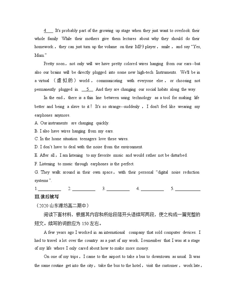 外研选择性必修第三册Unit1_Using_language_能力提升练第3页