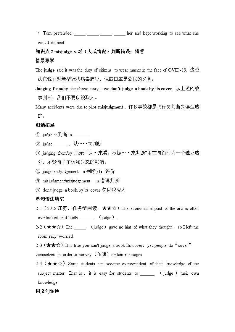 外研选择性必修第三册Unit1_词汇-情景破练习第2页