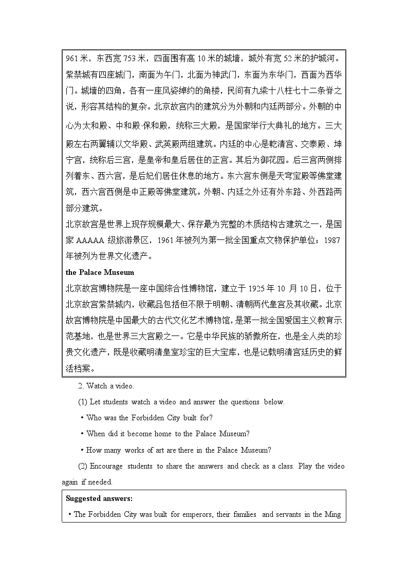 外研选择性必修第三册Unit2 Developing ideas and Presenting ideas 名师教学设计03