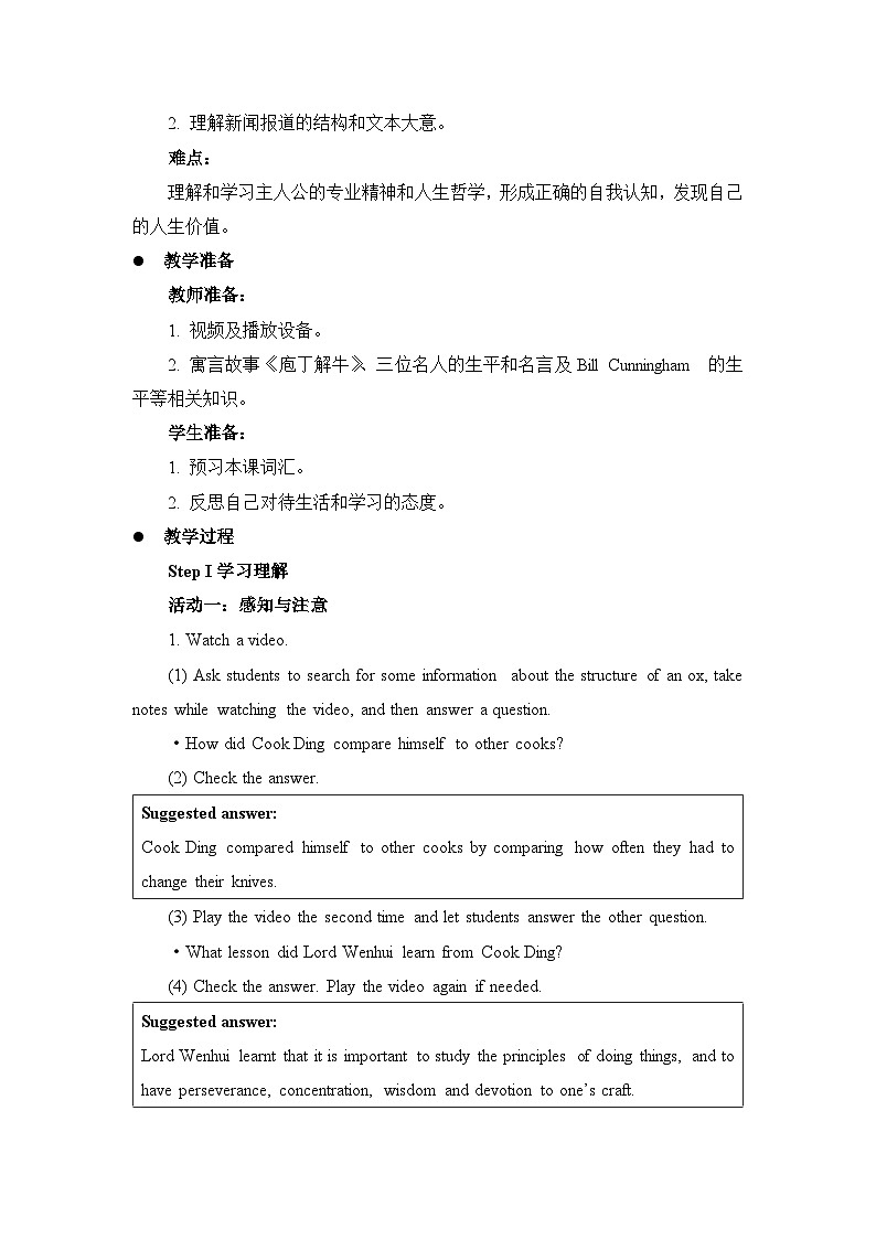 外研选择性必修第三册Unit2 Starting out and Understanding ideas 名师教学设计第2页