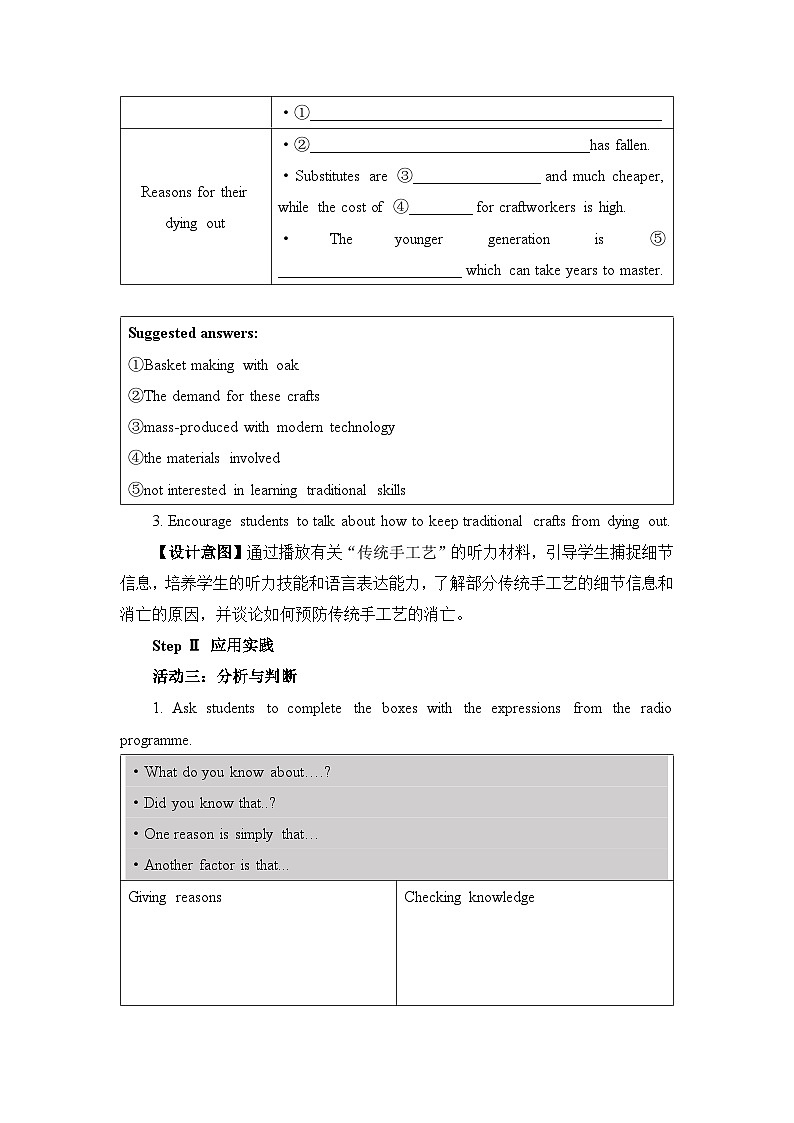 外研选择性必修第三册Unit2 Using Language(2) 名师教学设计第3页