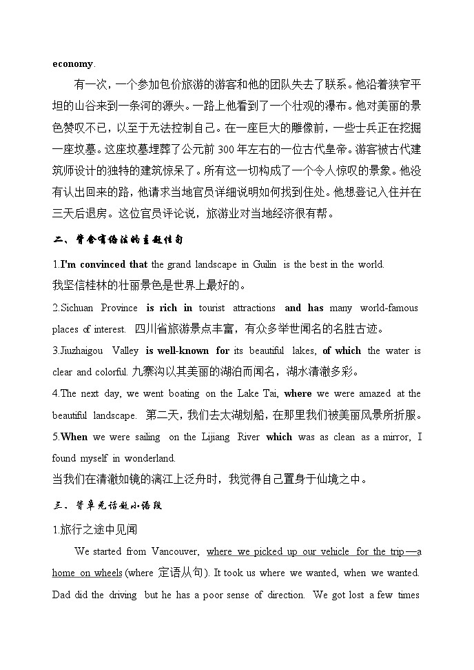 人教版高中英语必修第一册Units 2-3 晨背素材 练习第2页