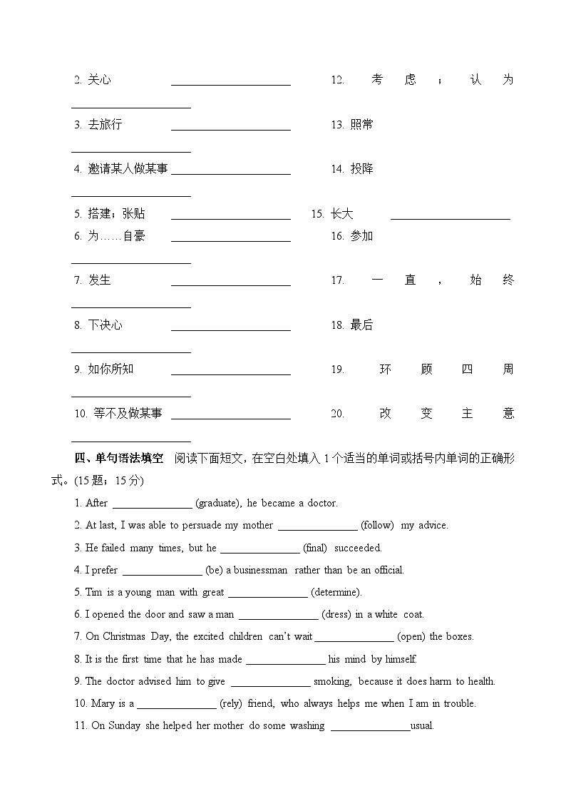 人教版高中英语必修第一册Units 3-4 新题型练习题第2页