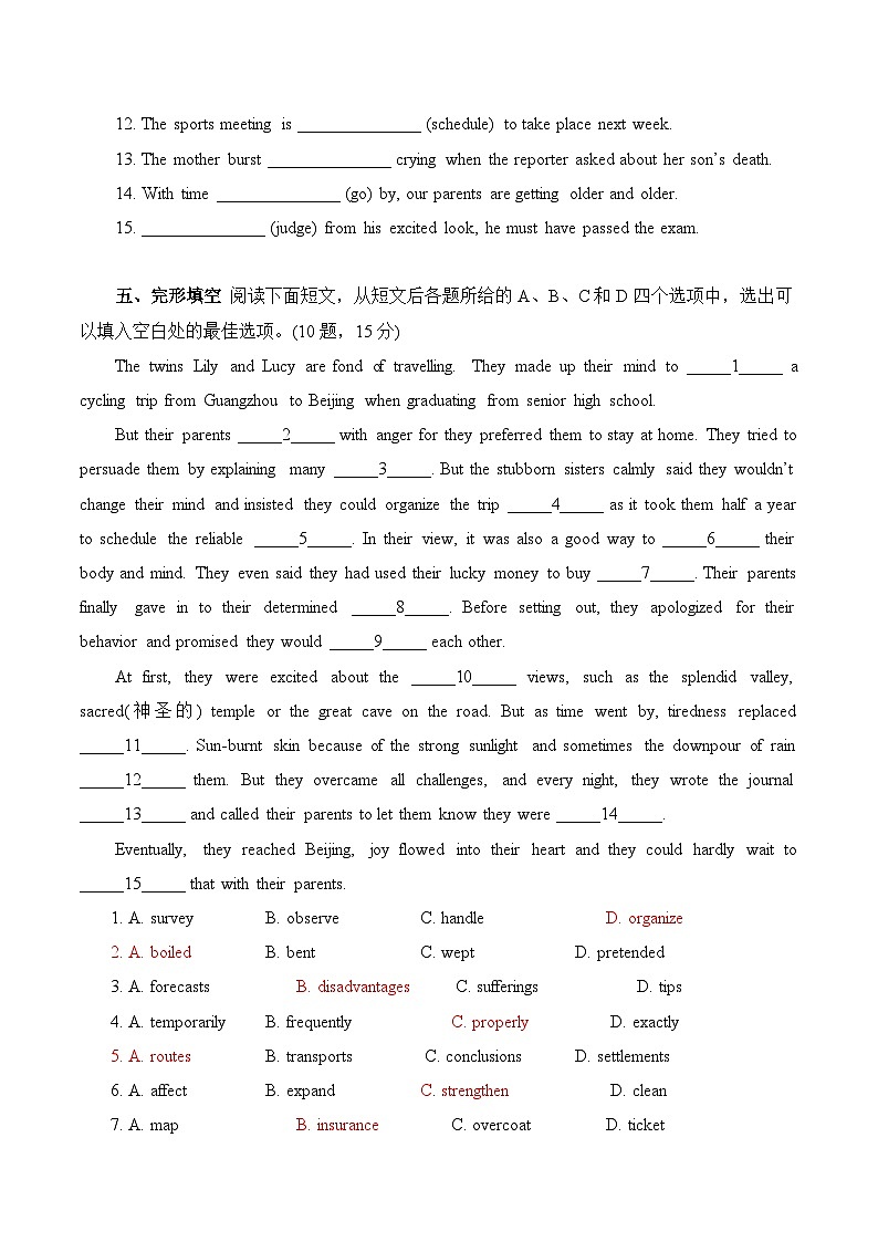 人教版高中英语必修第一册Units 3-4 新题型练习题第3页