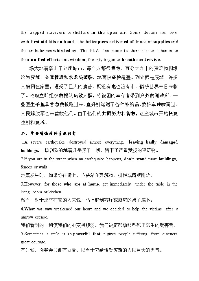 人教版高中英语必修第一册Units 4-5 晨背素材清单  练习第2页