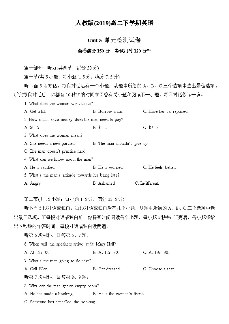 人教版高中英语选择性必修第二册期末检测试卷第1页
