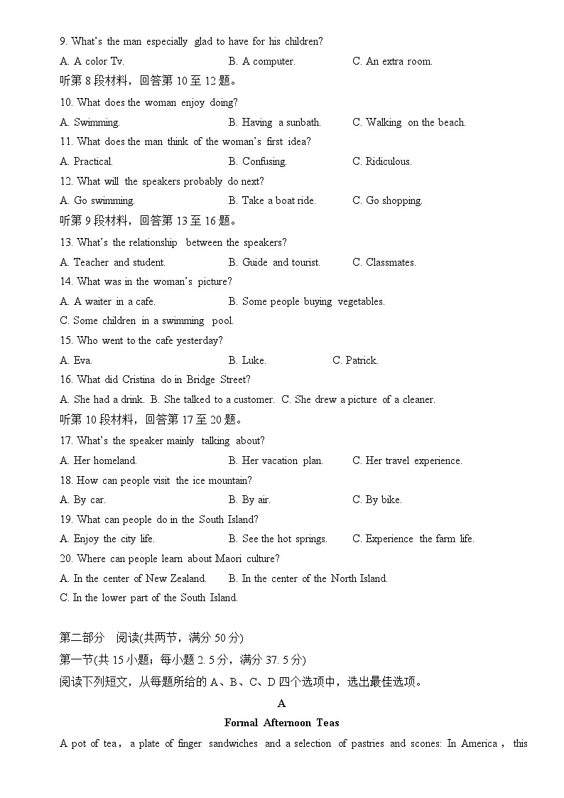 人教版高中英语选择性必修第二册期末检测试卷第2页