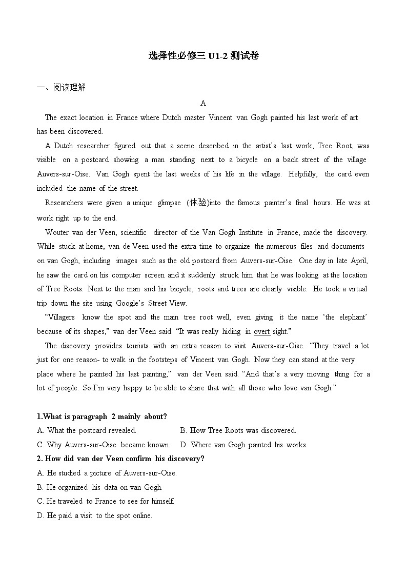 人教版英语版选择性必修第三册Units 1-2 单元测试卷第1页