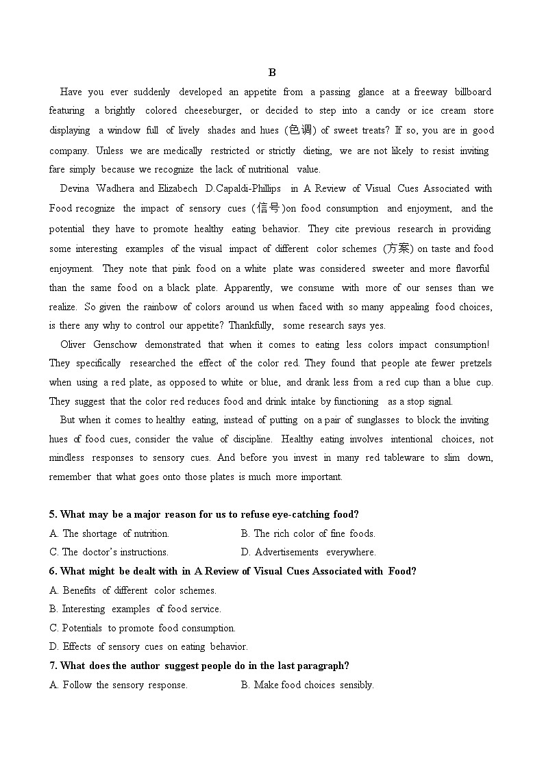 人教版英语版选择性必修第三册Units 1-2 单元测试卷第3页