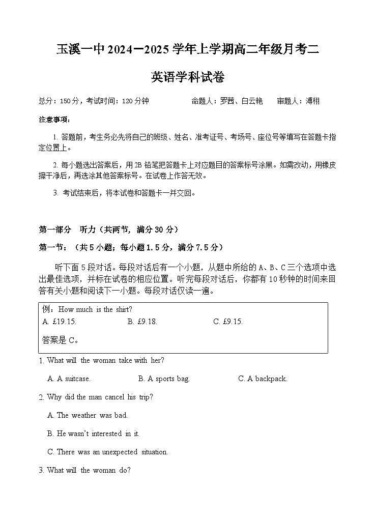 2026届高二上学期第二次月考英语试题第1页