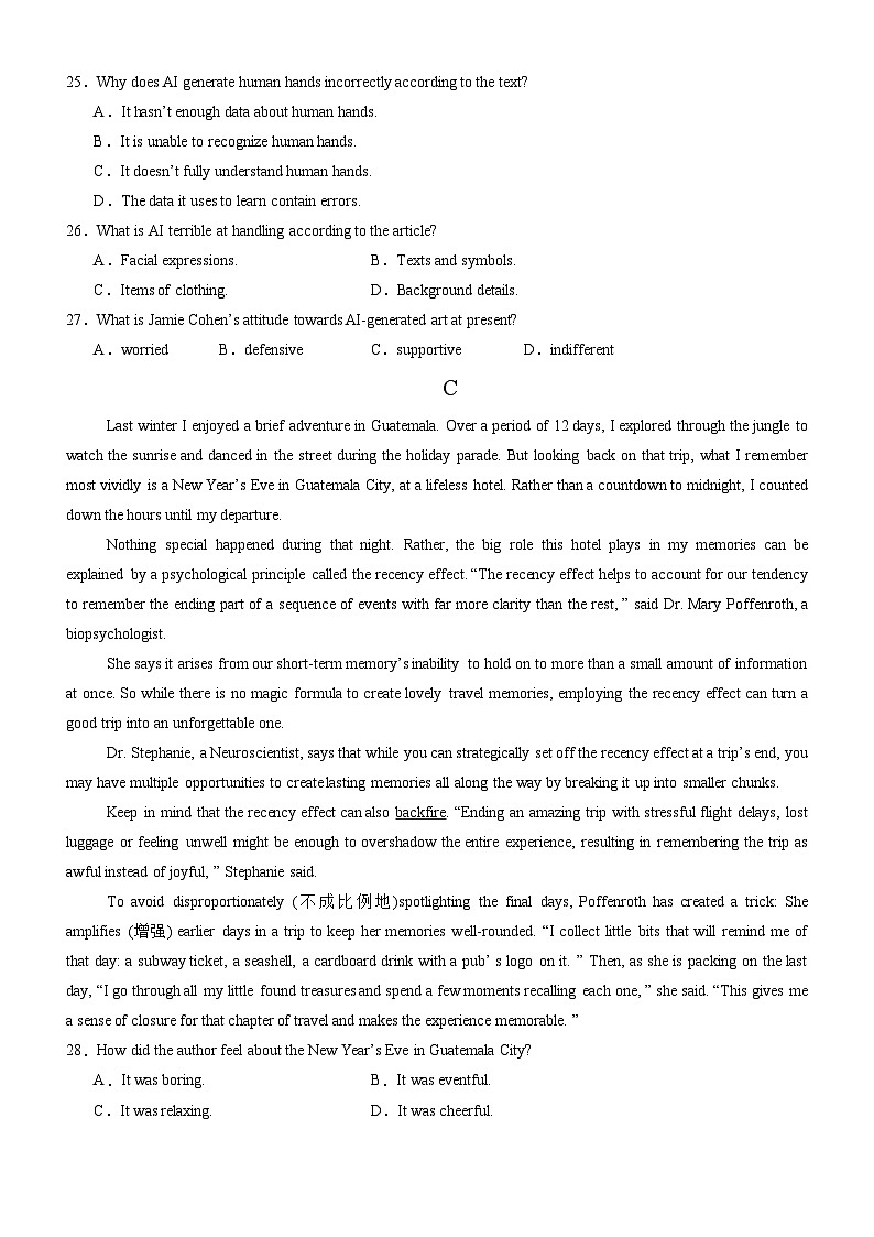 2025阳江高新区高二上学期11月期中考试英语含答案第3页