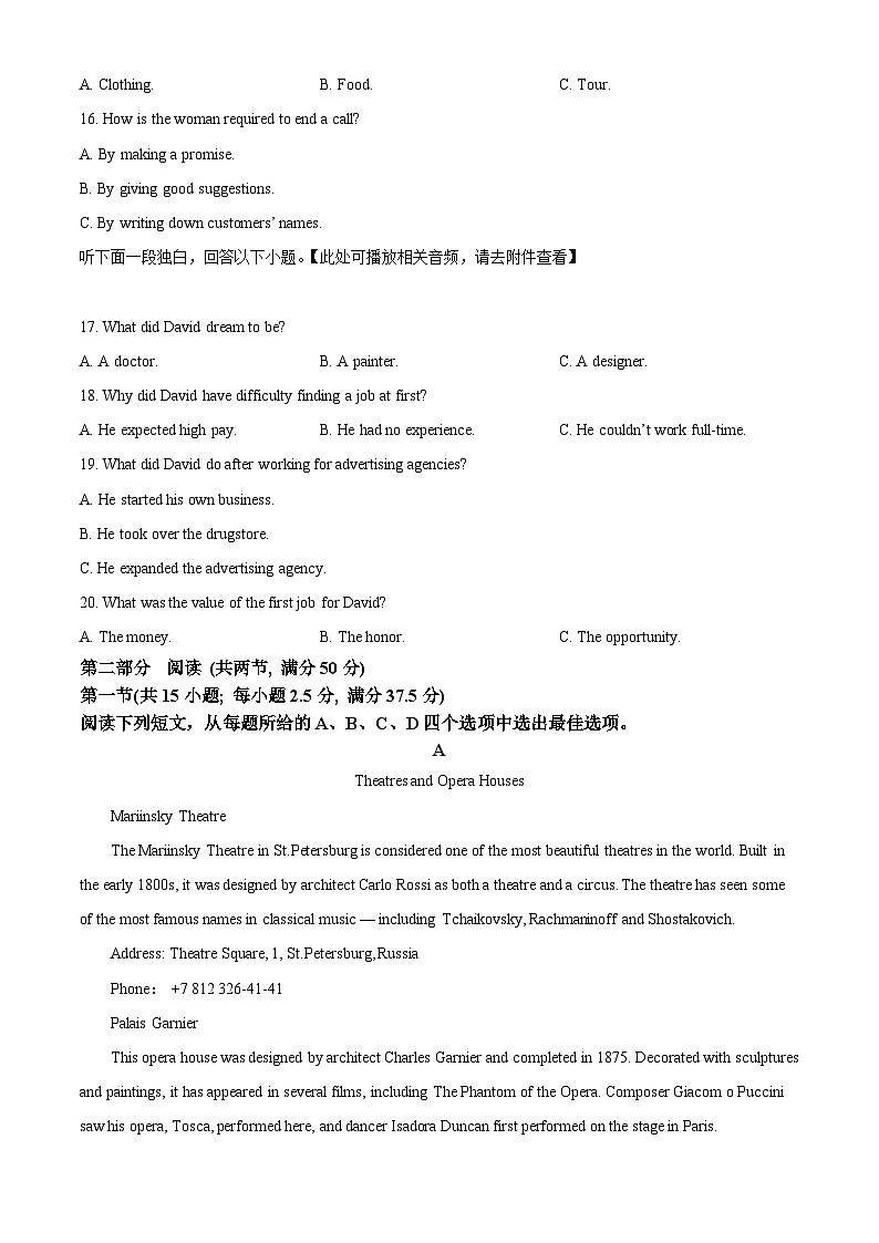 甘肃省武威市凉州区2024-2025学年高二上学期期中质量检测英语试卷无答案第3页