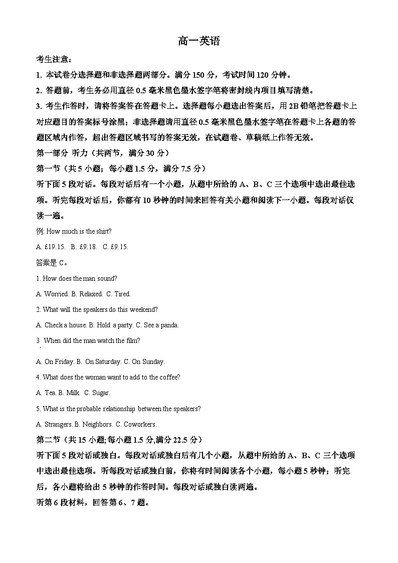 河南省九师联考2024-2025学年高一上学期11月期中英语试题无答案第1页