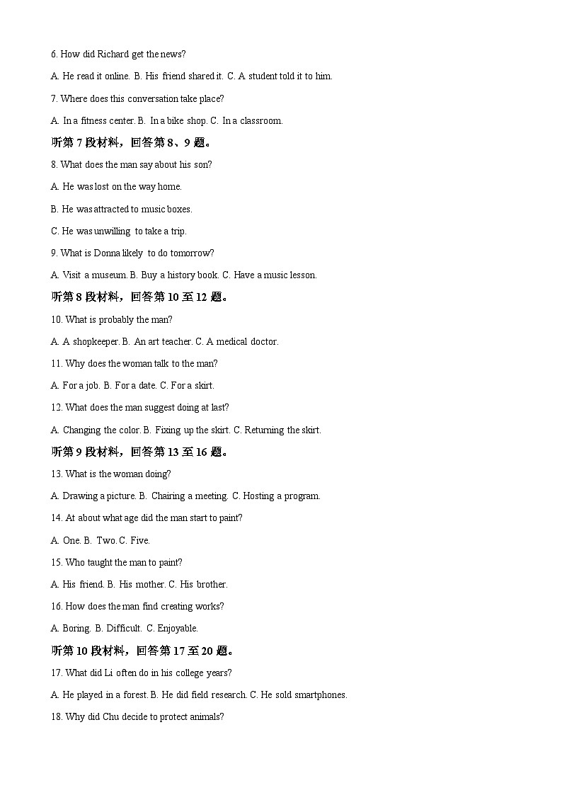 河南省九师联考2024-2025学年高一上学期11月期中英语试题无答案第2页