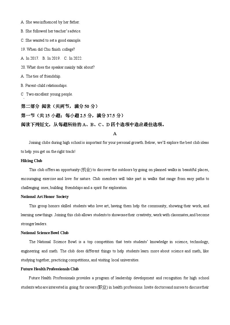 河南省九师联考2024-2025学年高一上学期11月期中英语试题无答案第3页