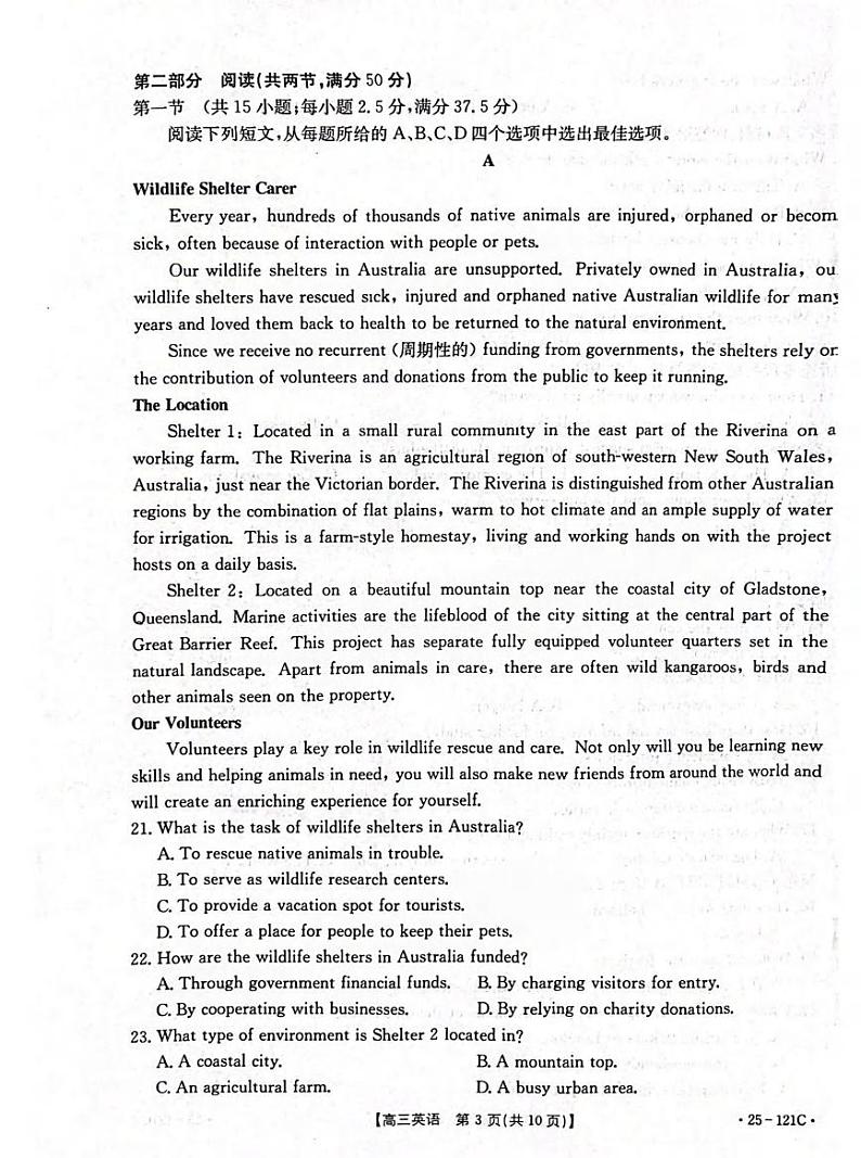 英语丨福建省漳州宁德龙岩三市百校联考2025届高三上学期11月联考英语试卷及答案第3页