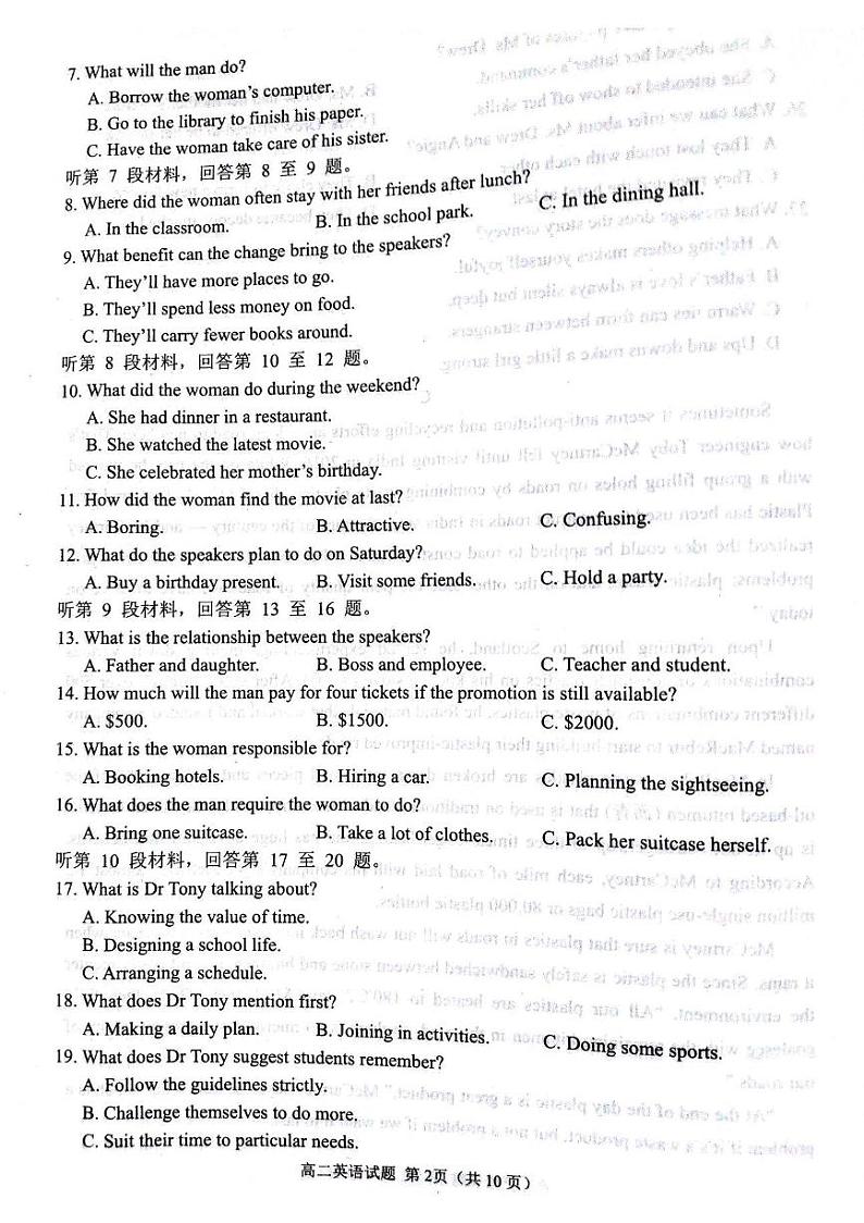 山东省聊城市2024-2025学年高二上学期11月期中考试英语试卷（PDF版附答案）第2页