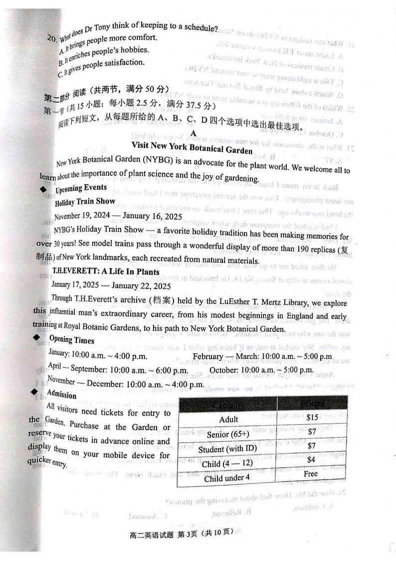 山东省聊城市2024-2025学年高二上学期11月期中考试英语试卷（PDF版附答案）第3页