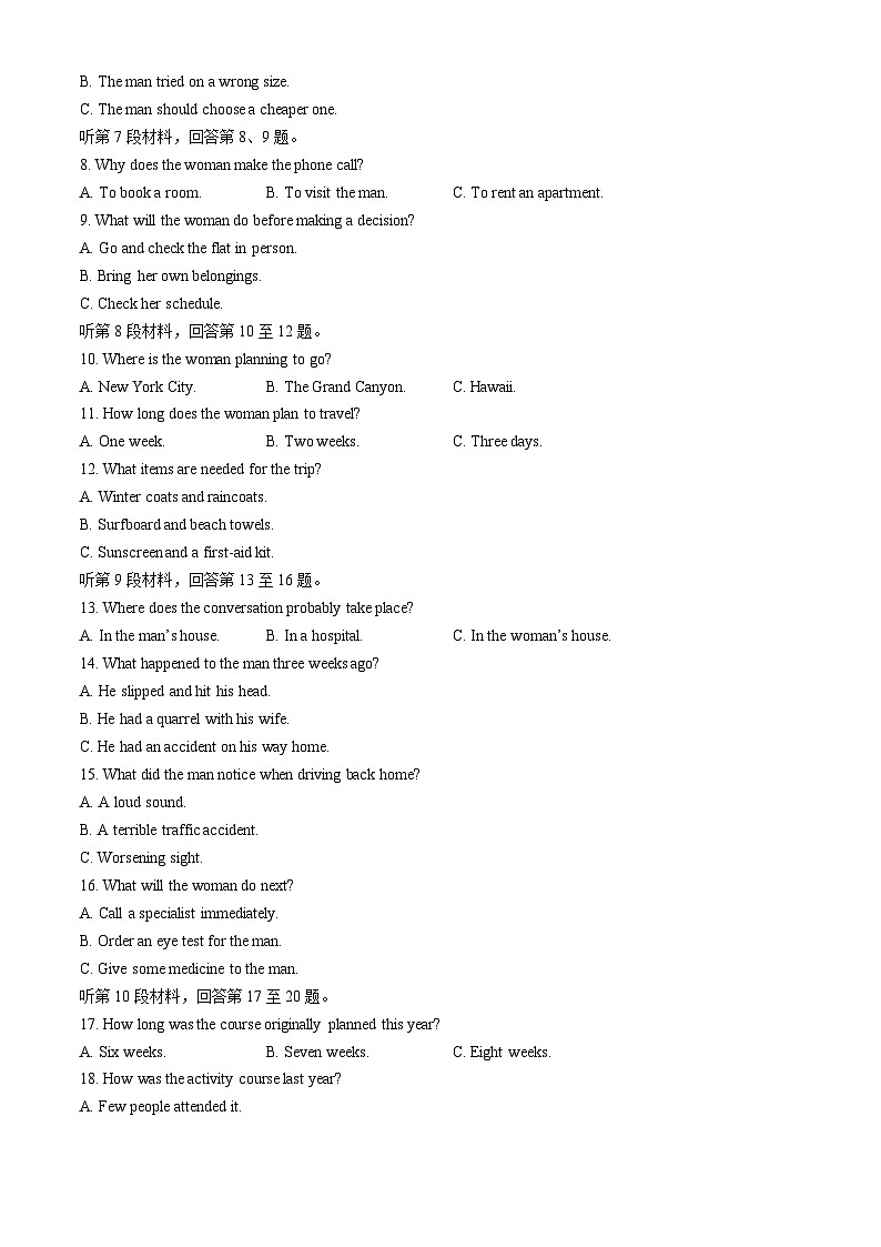 青海省名校联盟2024-2025学年高三上学期期中联考英语试卷（Word版附答案）第2页