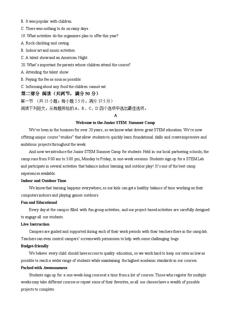 青海省名校联盟2024-2025学年高三上学期期中联考英语试卷（Word版附答案）第3页