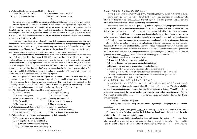宁夏吴忠市2025届高三上学期学业水平适应性考试英语试卷（PDF版附解析）第3页