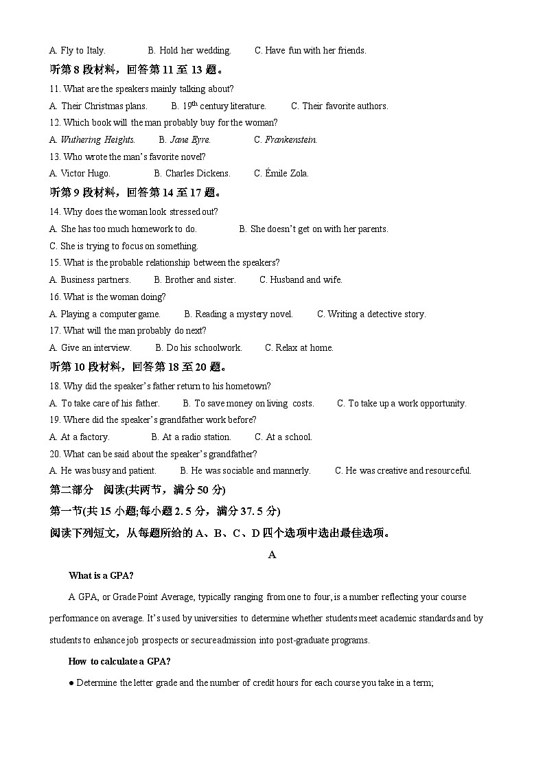 湖北省华中师范大学第一附属中学2024-2025学年高三上学期11月月检测英语试卷 Word版无答案第2页