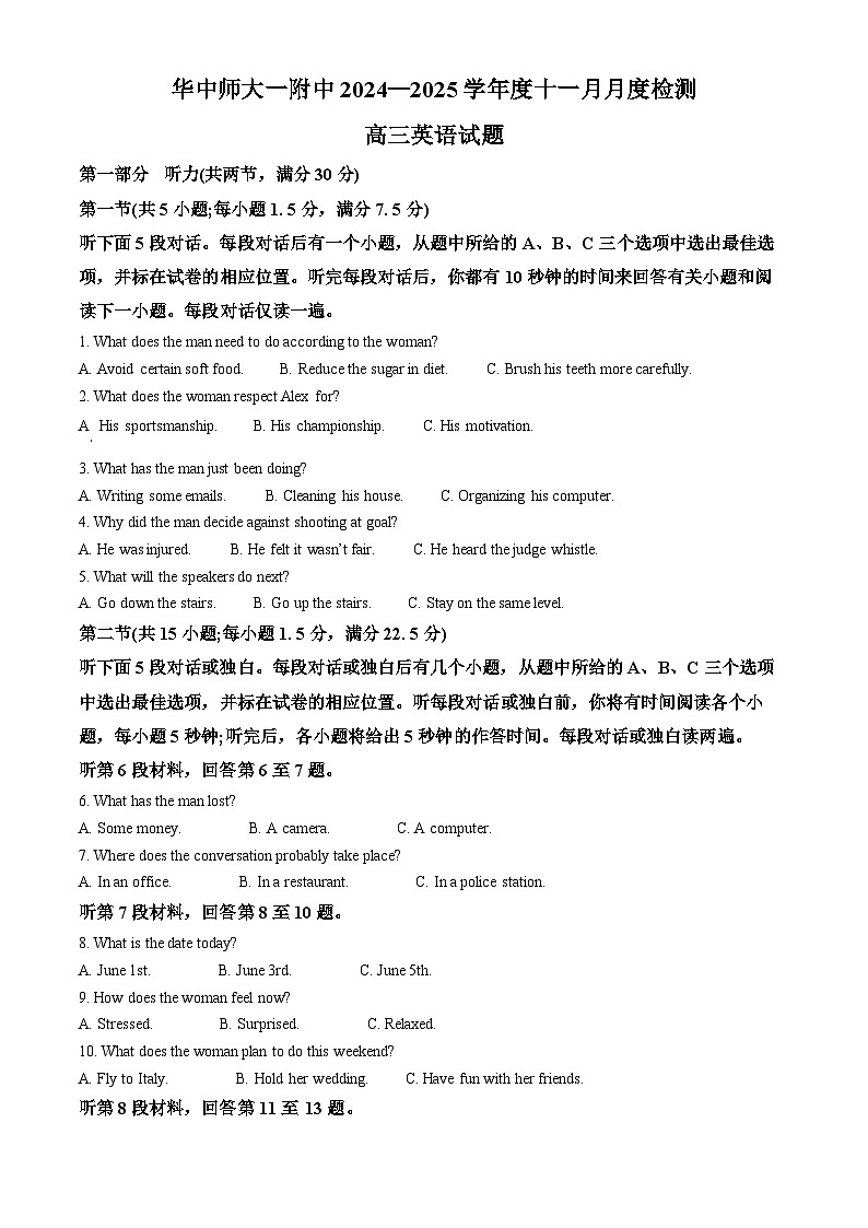 湖北省华中师范大学第一附属中学2024-2025学年高三上学期11月月检测英语试卷 Word版含解析第1页